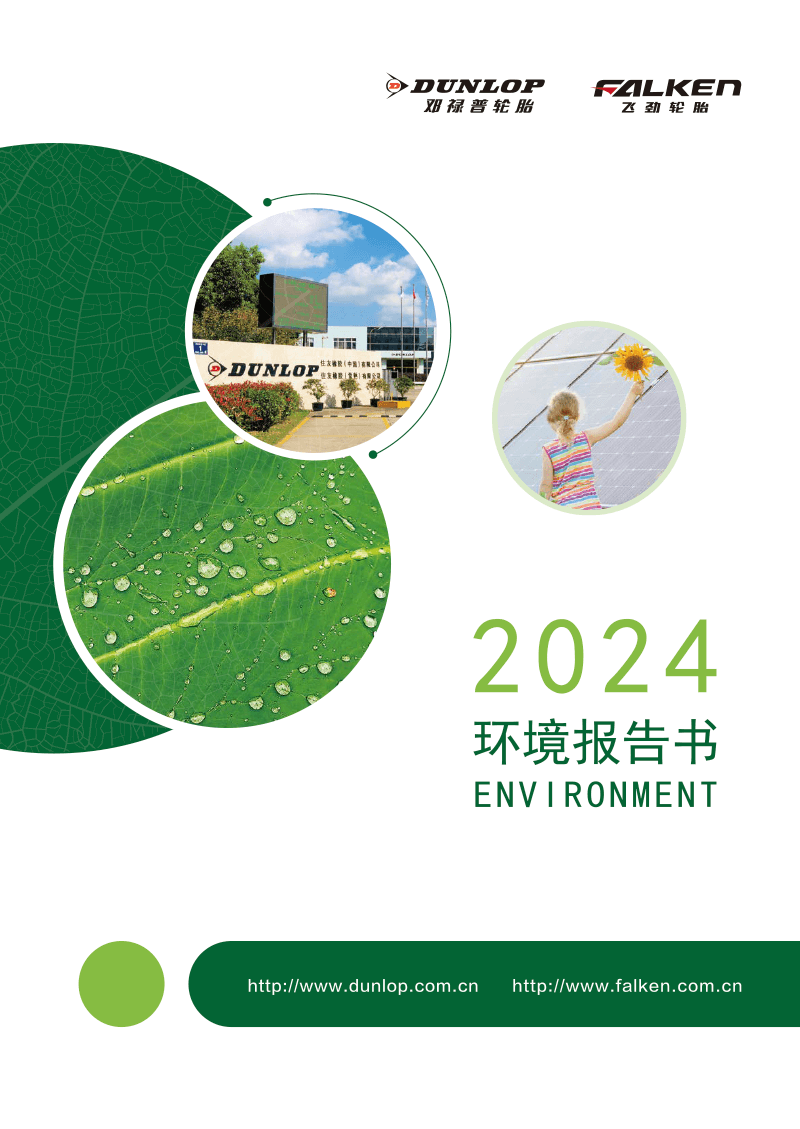Changshu Factory and Hunan Factory, China 2024
