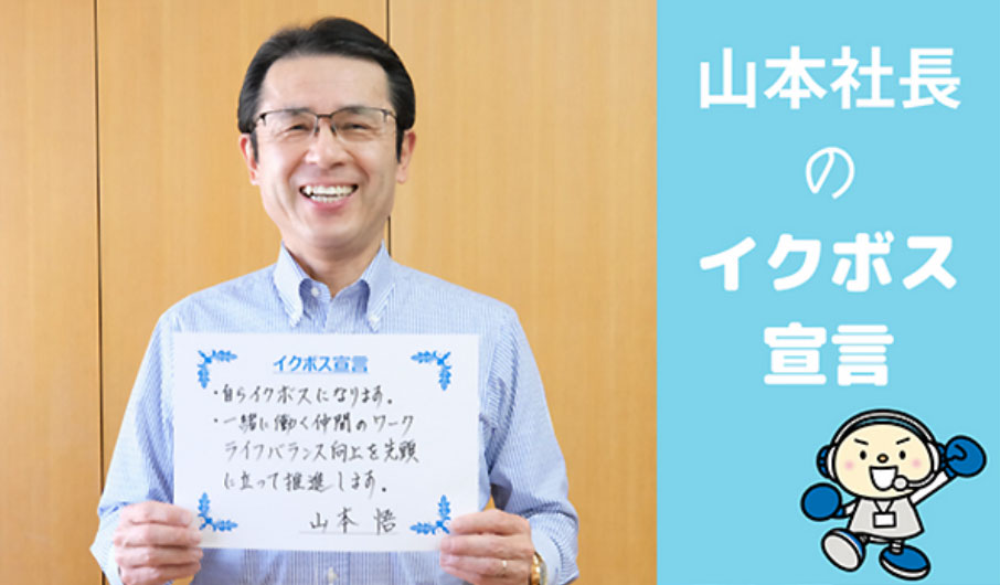 Encouraging Male Employees to Play Greater Roles in Child Rearing