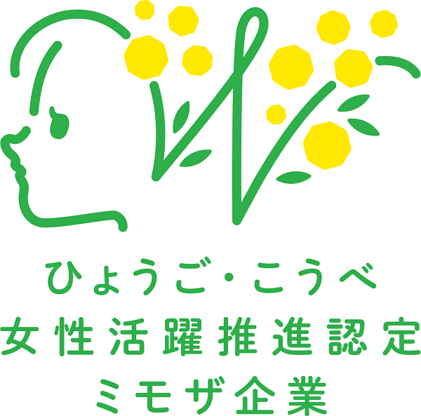 A mark of “Hyogo Kobe Women’s Empowerment Business (Mimosa Company)” granted under a joint program established by Hyogo Prefecture and Kobe City